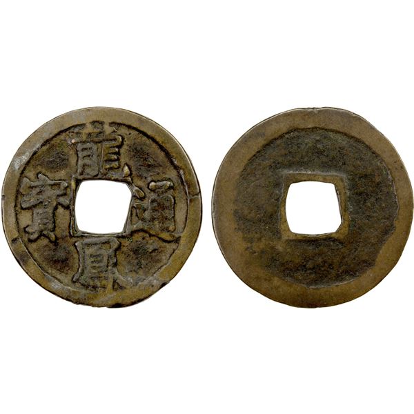 YUAN: Long Feng, rebel, 1355-1366, AE cash (3.61g), Fine