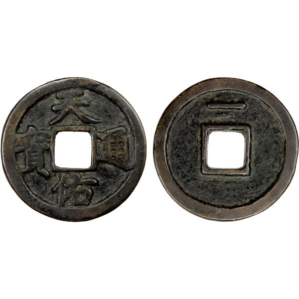 YUAN: Tian You, rebel, 1354-1357, AE cash (5.03g), VF