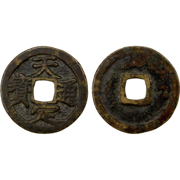 YUAN: Tian Ding, rebel, 1359-1360, AE cash (4.22g), VF