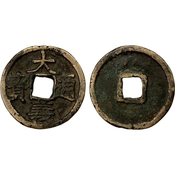 YUAN: Da Yi, rebel, 1360-1361, AE 2 cash (5.85g), Fine