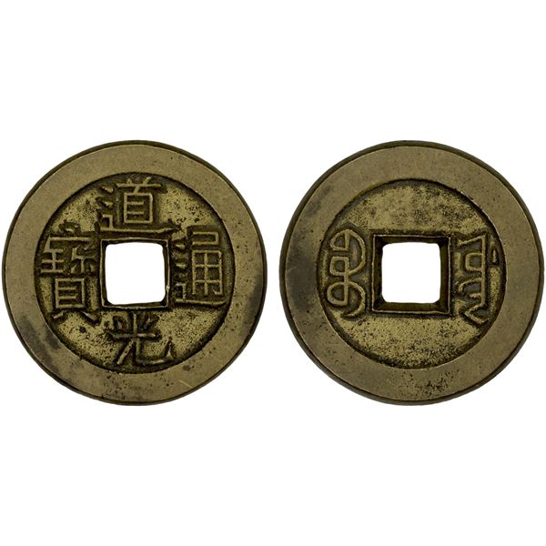 QING: Dao Guang, 1821-1850, AE cash (4.75g), Board of Works Mint, Peking, EF