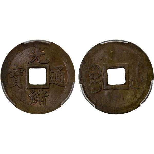 QING: Guang Xu, 1875-1908, AE cash, Wuchang Mint, Hubei Province, ND (1898), PCGS MS63