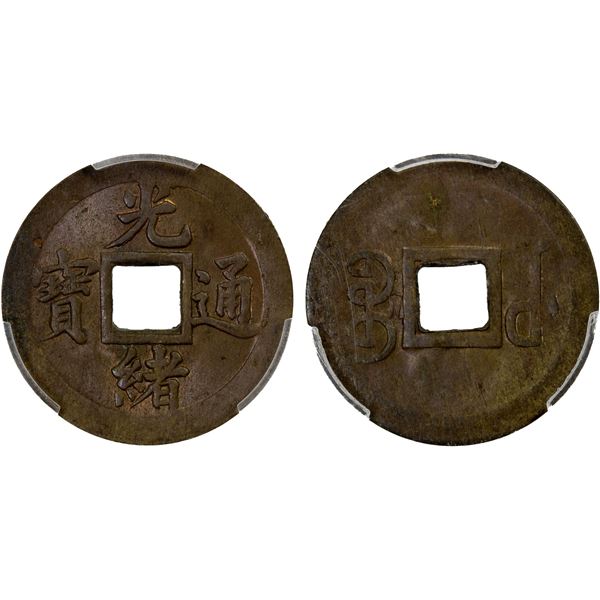 QING: Guang Xu, 1875-1908, AE cash, Wuchang Mint, Hubei Province, ND (1898), PCGS MS63