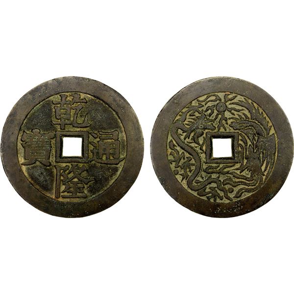 QING: Qian Long, 1736-1795, AE charm (134.18g), VF-EF