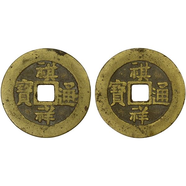 QING: Qi Xiang, 1861, AE charm (7.65g), F-VF