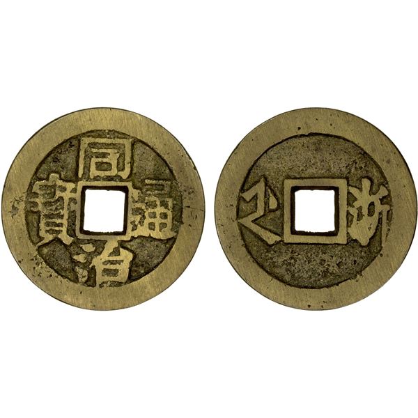 QING: Tong Zhi, 1862-1874, AE charm (5.03g), Hangzhou Mint, Zhejiang Province, VF