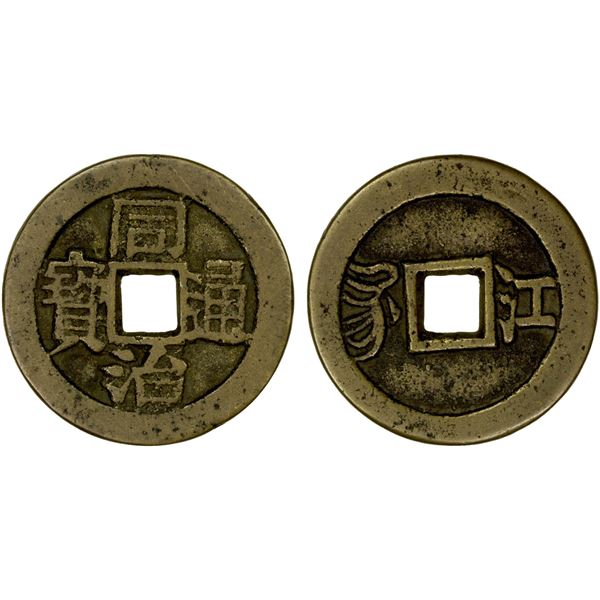 QING: Tong Zhi, 1862-1874, AE charm (5.52g), Nanchang mint, Jiangxi Province, VF