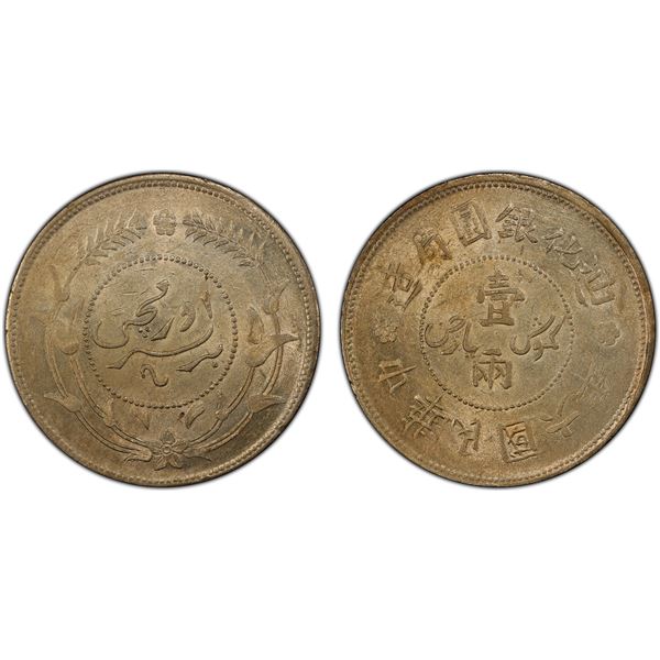 SINKIANG: Republic, AR sar (tael), Urumqi, year 6 (1917), PCGS MS62