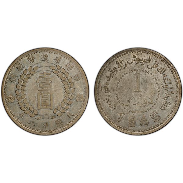 SINKIANG: Republic, AR dollar, Sinkiang Pouring Factory Mint, year 38 (1949), PCGS AU details