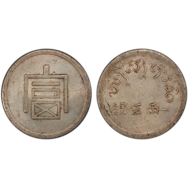 YUNNAN: Republic, AR tael, ND (1943-44), PCGS AU details