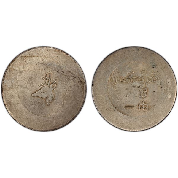 YUNNAN: Republic, AR tael, ND (1943-44), PCGS AU details