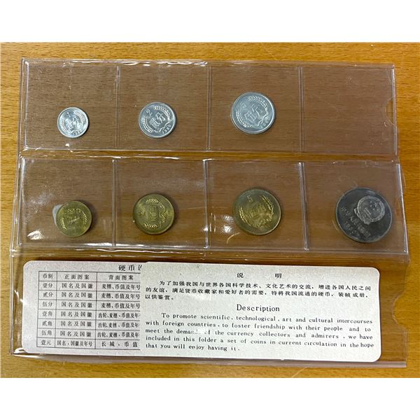 CHINA (PEOPLE'S REPUBLIC): 7-coin mint set, 1980
