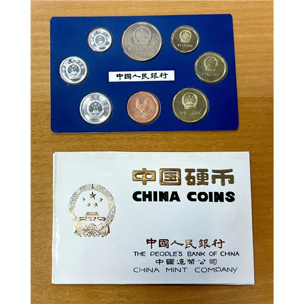 CHINA (PEOPLE'S REPUBLIC): 7-coin proof set, 1981