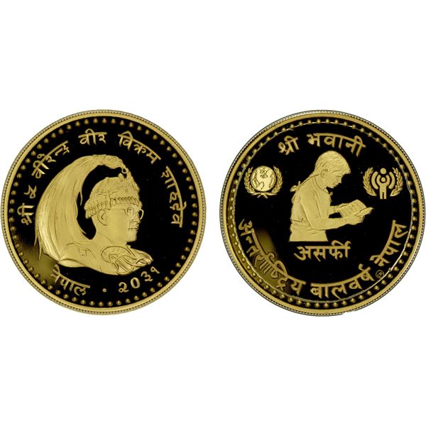 NEPAL: Birendra Bir Bikram Shah, 1972-2001, AV asarphi, VS2031, Brilliant Proof