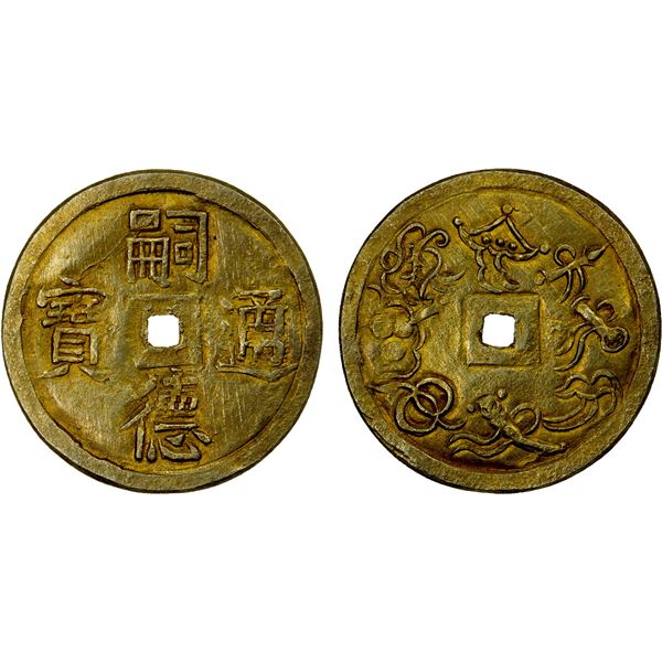 VIETNAM: NGUYEN DYNASTY (DAI NAM): Tu Duc, 1848-1883, AV tien (3.53g), EF