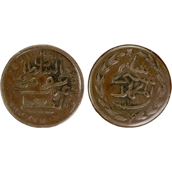 YEMEN: QU'AITI SULTANATE: Awadh b. Umar, 1866-1909, AE 1/3 khamsiya (1.69g), al-Mukalla, AH1315, VF