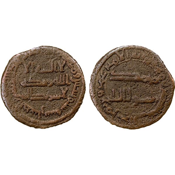 ABBASID: AE fals (1.89g), al-Saghaniyan, AH166, VF