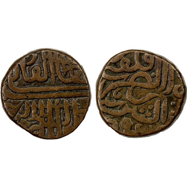 DELHI: Sher Shah, 1538-1545, AE dam (20.31g), Qil'a Raisen, AH951, VF