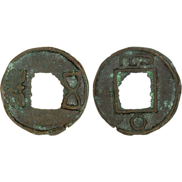 QIUZI STATE: Anonymous, 5th-6th century, AE cash (1.35g), VF