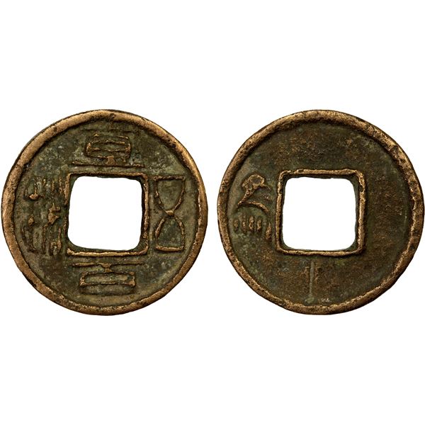 SHU: Anonymous, 221-265, AE cash (6.97g), VF-EF