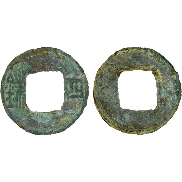 LIU-SONG: Anonymous, 420-479, AE cash (1.62g), F-VF