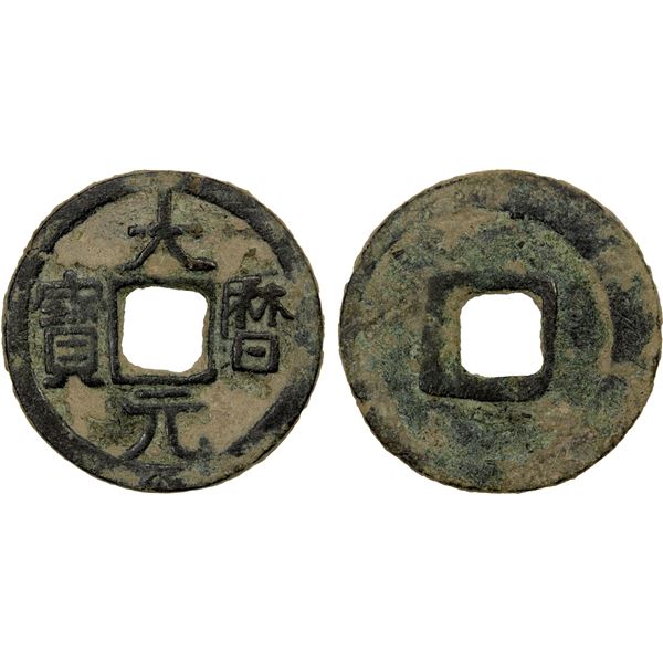 TANG: Da Li, 766-779, AE cash (3.46g), VF