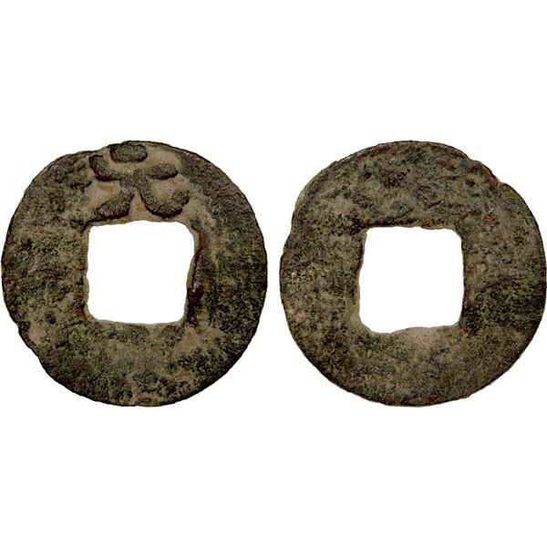 TANG: Dai Zong, 766-779, AE cash (1.99g), strong VF