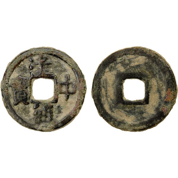 TANG: Jian Zhong, 780-783, AE cash (3.52g), attractive VF