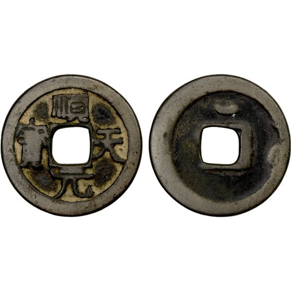 TANG: Shun Tian, rebel, 759-761, AE 100 cash (15.11g), F-VF