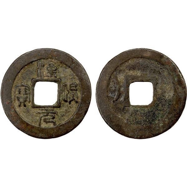 SOUTHERN SONG: Chun Xi, 1174-1189, AE cash (3.48g), VF