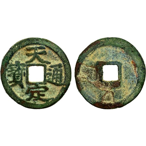 YUAN: Tian Ding, rebel, 1359-1360, AE cash (4.45g), VF