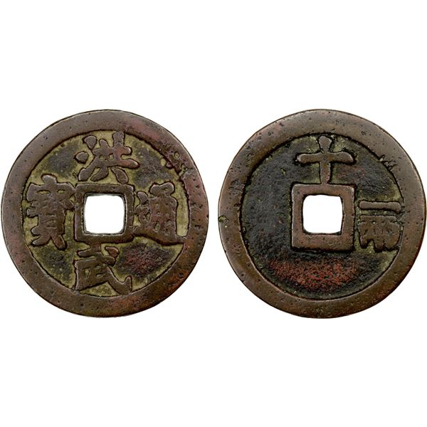 MING: Hong Wu, 1368-1398, AE 10 cash (37.96g), VF