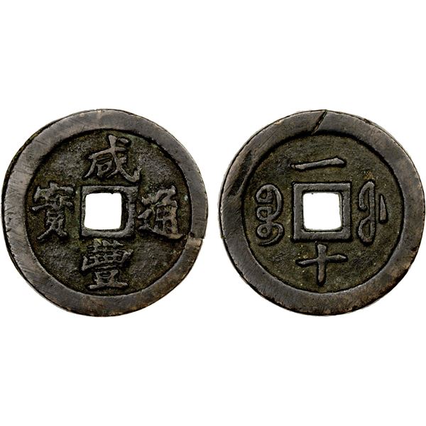 QING: Xian Feng, 1851-1861, AE 10 cash (19.75g), Fuzhou Mint, Fujian Province, VF