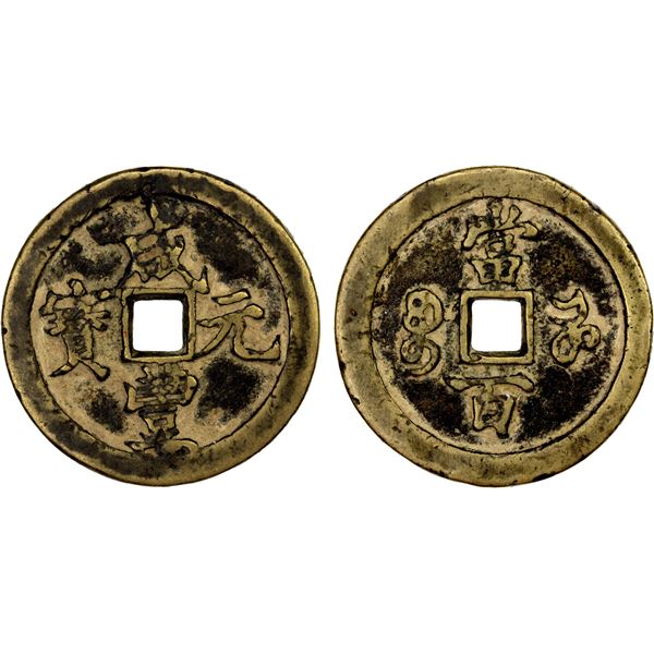 QING: Xian Feng, 1851-1861, AE 100 cash (52.02g), Kaifeng Mint, Henan Province, F-VF