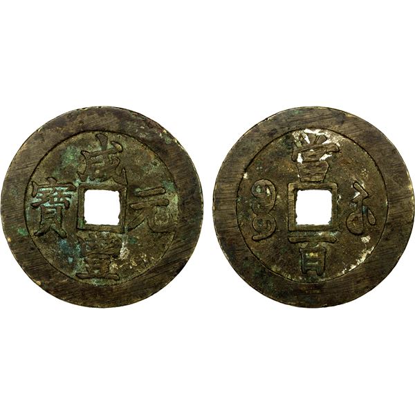QING: Xian Feng, 1851-1861, AE 100 cash (57.84g), Suzhou Mint, Jiangsu Province, VF