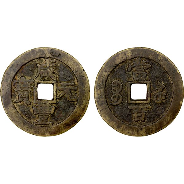 QING: Xian Feng, 1851-1861, AE 100 cash (50.02g), Suzhou Mint, Jiangsu Province, Fine