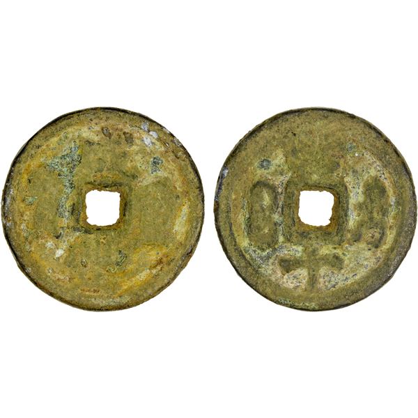 QING: Xian Feng, 1851-1861, AE 10 cash (20.23g), Dihwa Mint, Xinjiang Province, Very Good
