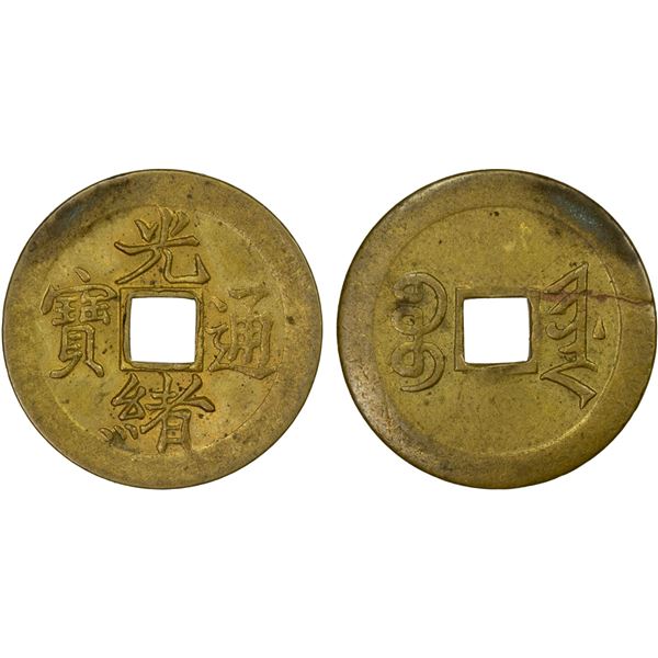 QING: Guang Xu, 1875-1908, AE cash (3.71g), Tianjin (Baojin) Mint, Zhihli Province, AU