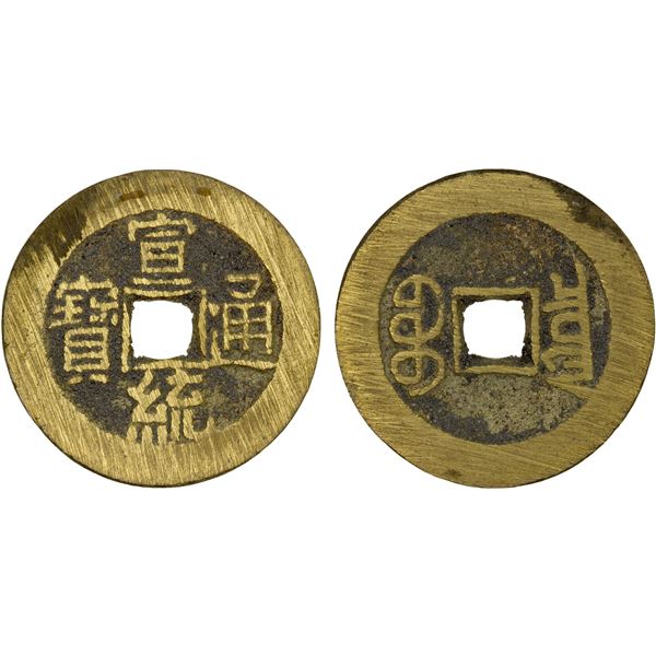 QING: Xuan Tong, 1909-1911, AE cash (4.83g), Board of Revenue Mint, Peking, EF