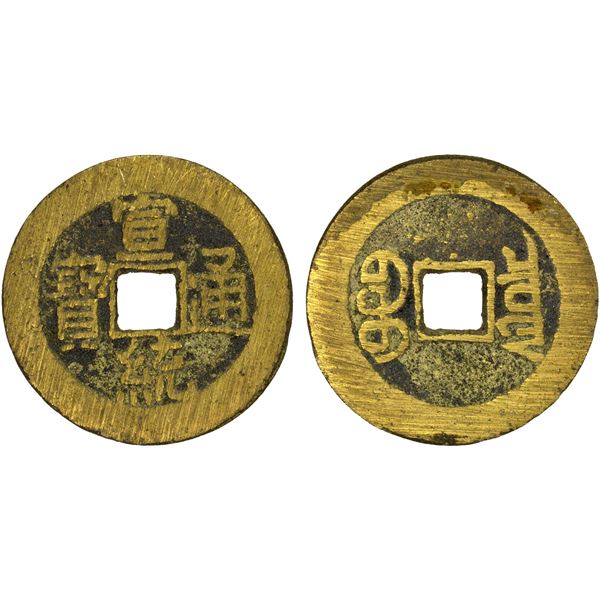 QING: Xuan Tong, 1909-1911, AE cash (4.52g), Board of Revenue Mint, Peking, EF