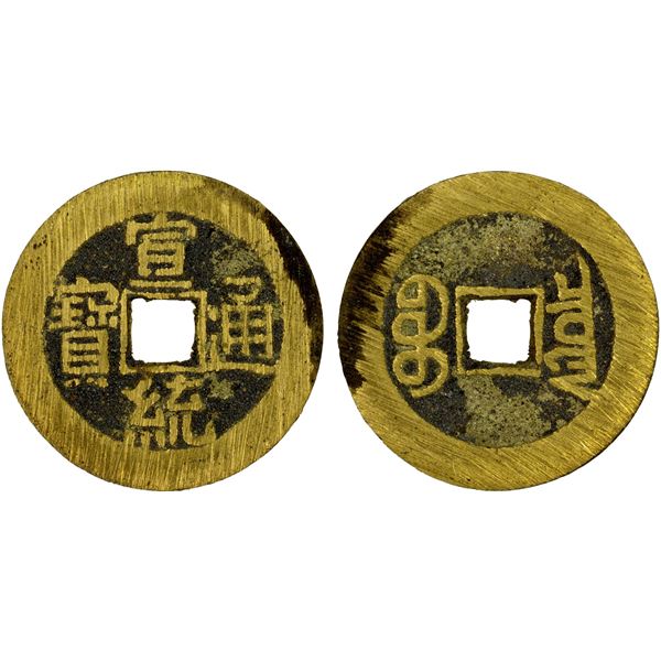 QING: Xuan Tong, 1909-1911, AE cash (4.55g), Board of Revenue Mint, Peking, EF