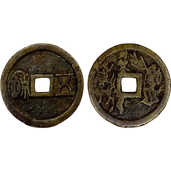 CHINA: AE charm (29.28g), F-VF