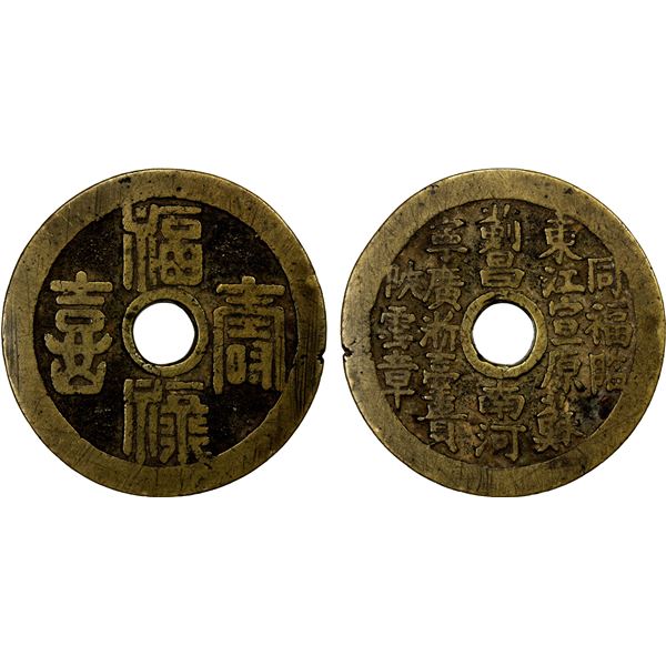 CHINA: AE charm (29.28g), VF