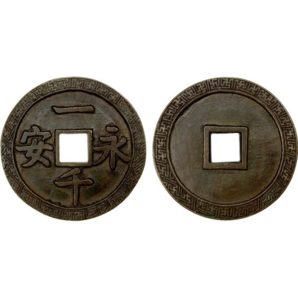 CHINA: AE charm (50.02g), EF
