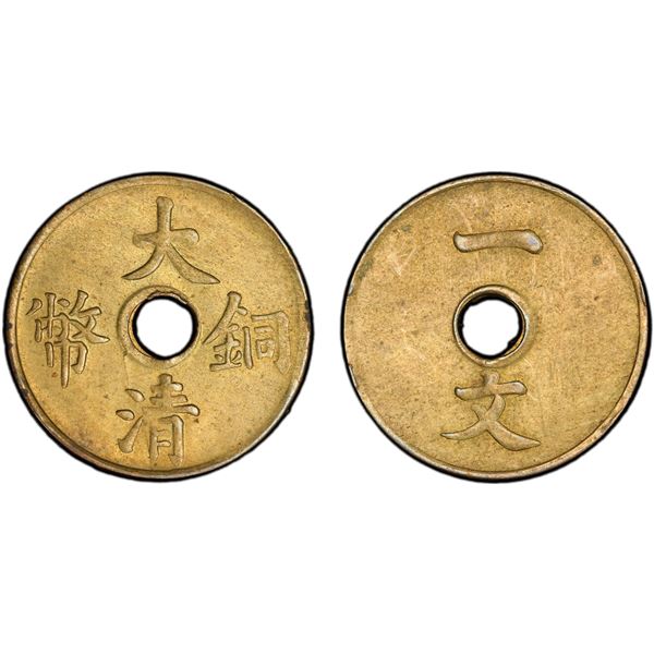 CHINA: Hsuan Tung, 1909-1911, AE cash, Central Mint, Tientsin, ND (1909), PCGS MS64