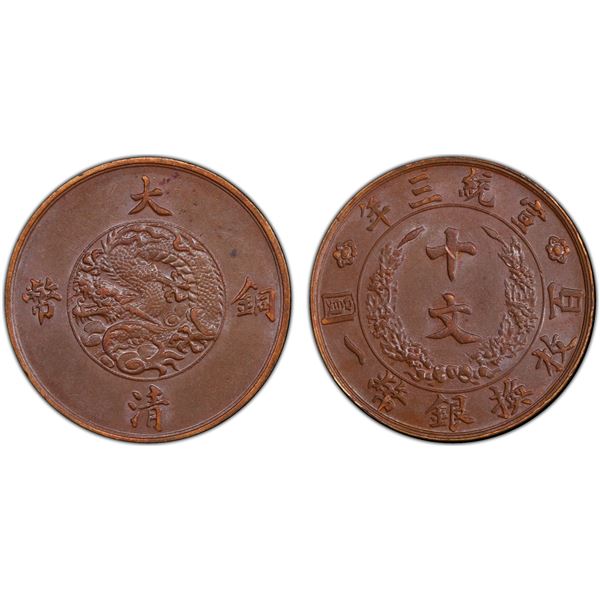 CHINA: Hsuan Tung, 1909-1911, AE 10 cash, Central Mint, Tientsin, year 3 (1911), PCGS AU58