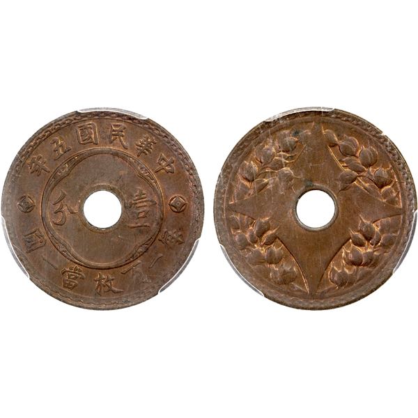 CHINA: Republic, AE cent, Central Mint, Tientsin, year 5 (1916), PCGS MS63 BN