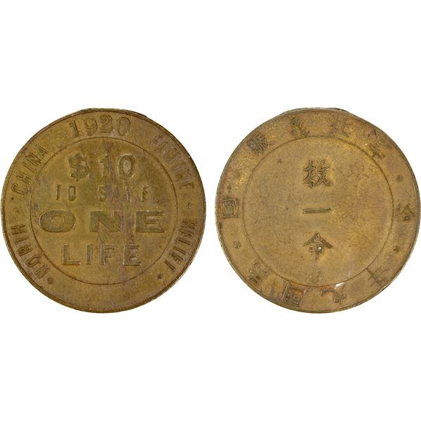 CHINA: Republic, AE 10 dollar token (14.59g), 1920, VF-EF