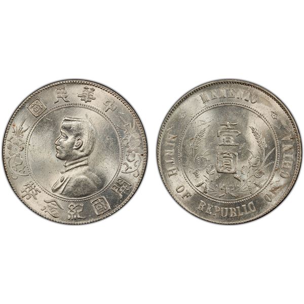 CHINA: Republic, AR dollar, ND (1927), PCGS MS61