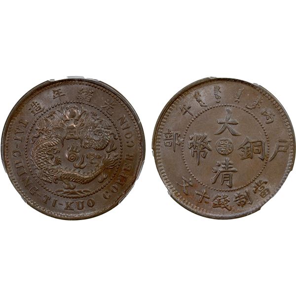 HUPEH: Kuang Hsu, 1875-1908, AE 10 cash, CD1906, PCGS MS62 BN